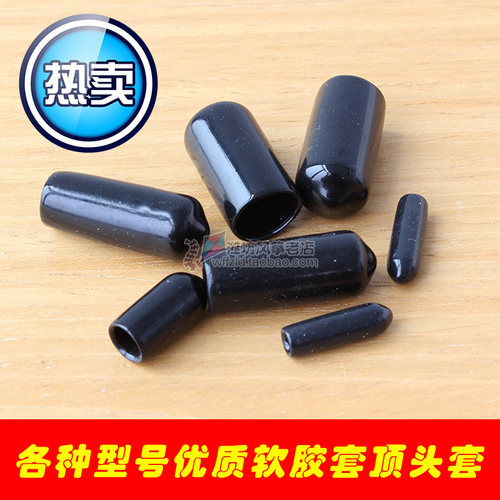 风筝diy配件顶帽各种型号大全3毫米保护帽软胶套满额包邮潍坊老店 - 图0