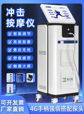 2026体外气动冲击波筋膜点阵弹道式按摩康复理疗器骨科疼痛深层