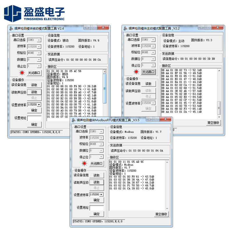 噪声检测模块环境噪音声压监测工业级扬尘系统串行分贝传感器-图1