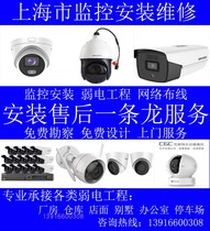 Shanghai monitoring and installation and maintenance monitoring and maintenance of weak electrical engineering monitoring such as online wiring integrated wiring
