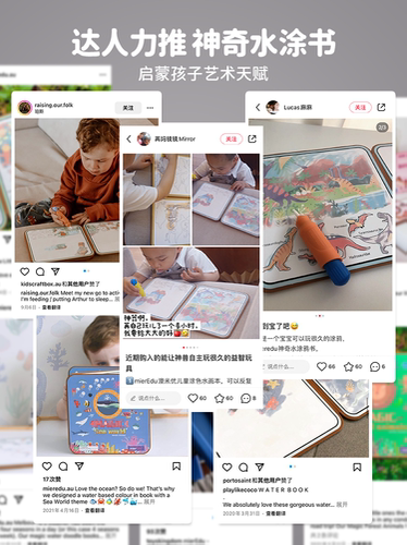 MierEdu澳米优精美插画手眼协调互动认知提高清水可涂神奇水涂书 - 图3