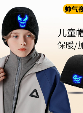 毒液冬季保暖针织帽儿童骑行帽