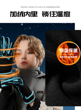 儿童骑行手套冬季男户外防寒保暖