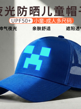 儿童防晒帽子男款夏季学生遮阳帽