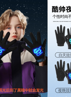 儿童手套男冬季保暖骑行加绒防滑