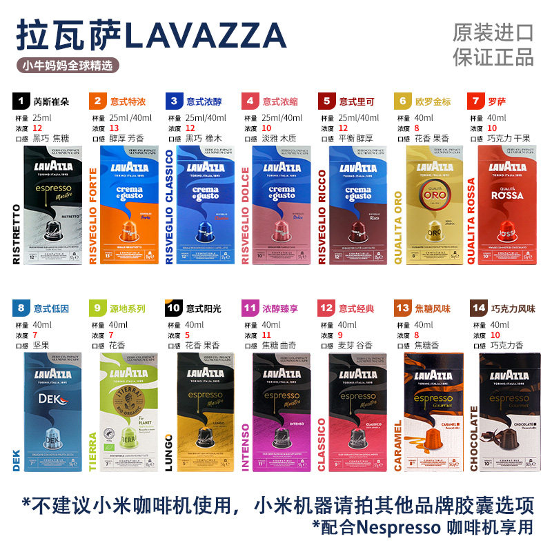 意大利拉瓦萨Lavazza法国UCC胶囊咖啡40粒Nespresso咖啡胶囊40粒 - 图0