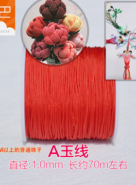 红绳股线玉线中国结线手绳