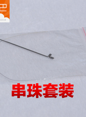 diy穿珠子三通手工线材钩针