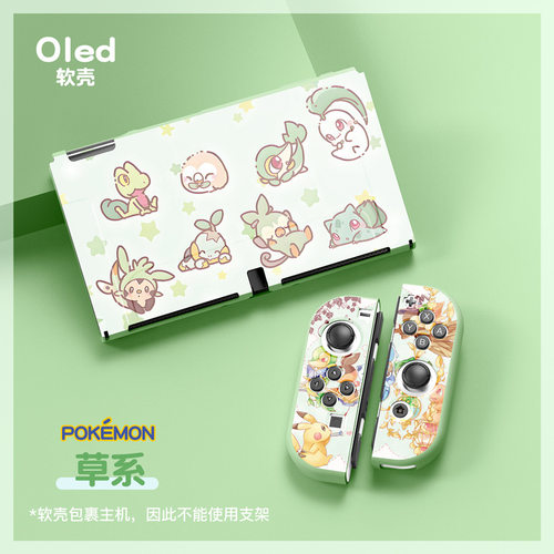 任天堂switch2掌机分体保护套游戏机壳保护壳NS2套TPU软壳宝可梦 - 图2