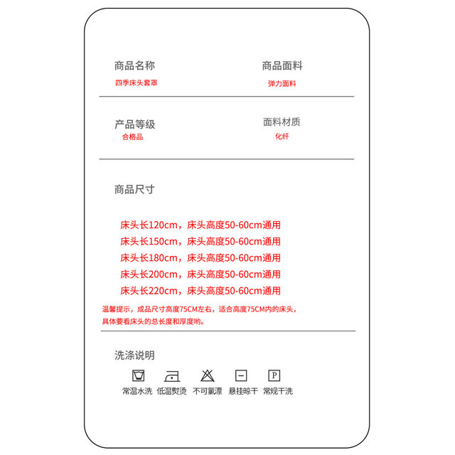 New elastic bedside cover for all seasons