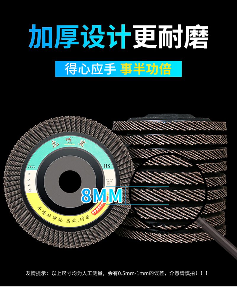 鲁扬百叶片抛光片100角磨机加厚型百叶轮打磨片金属不锈钢砂布轮-图2