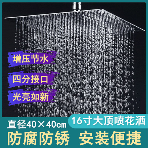 16寸大淋浴花洒超薄不锈钢顶喷超薄增压雨淋浴室喷头蓬蓬头40cm - 图0