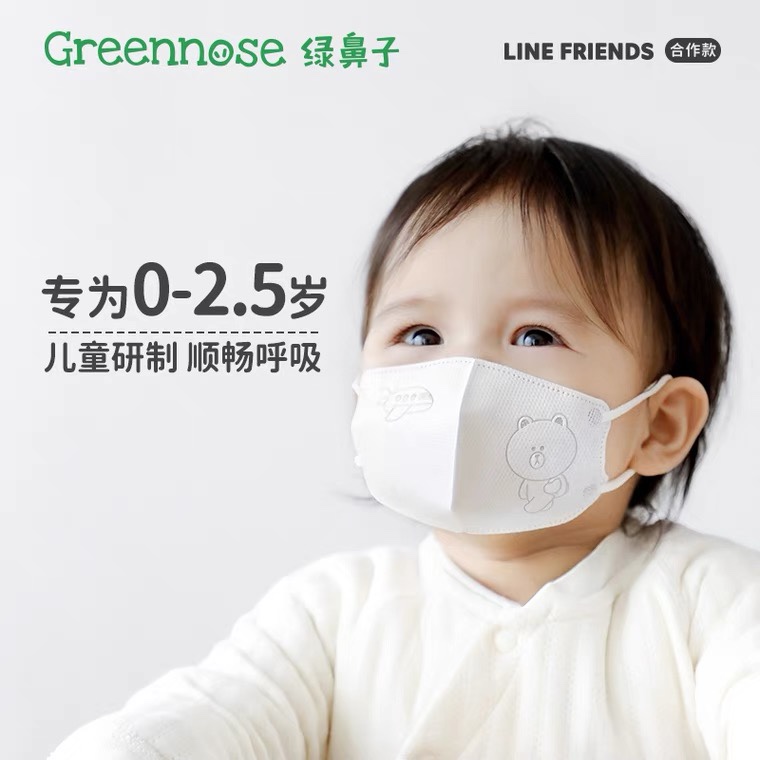 日本greennose口罩婴儿童宝宝3d立体防护0-3岁绿鼻子布朗熊防飞沫