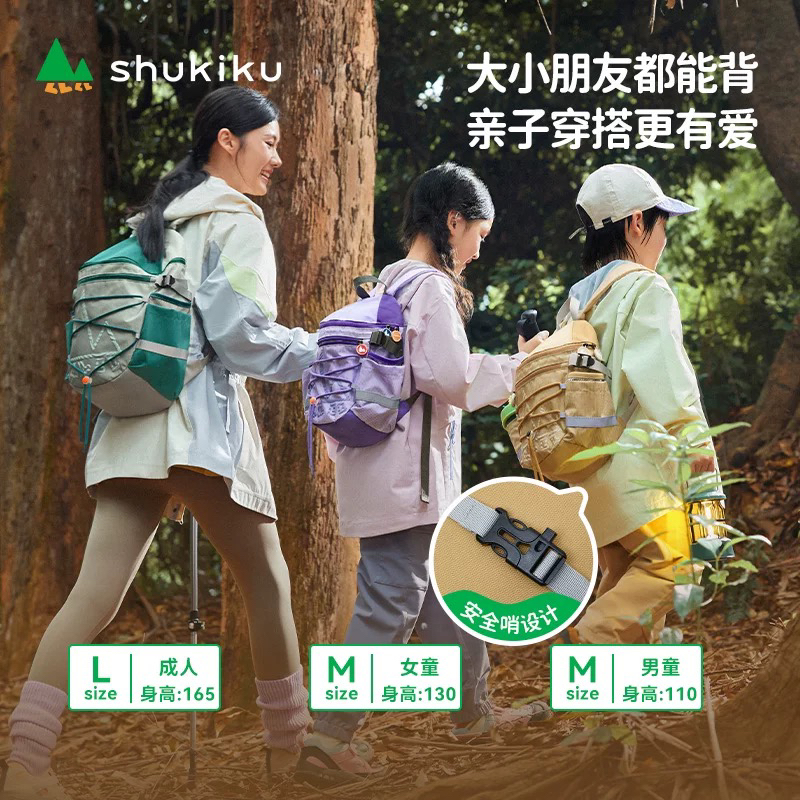 shukiku儿童书包幼儿园小学生轻便减负男女孩出游爬山双肩春秋游 - 图3