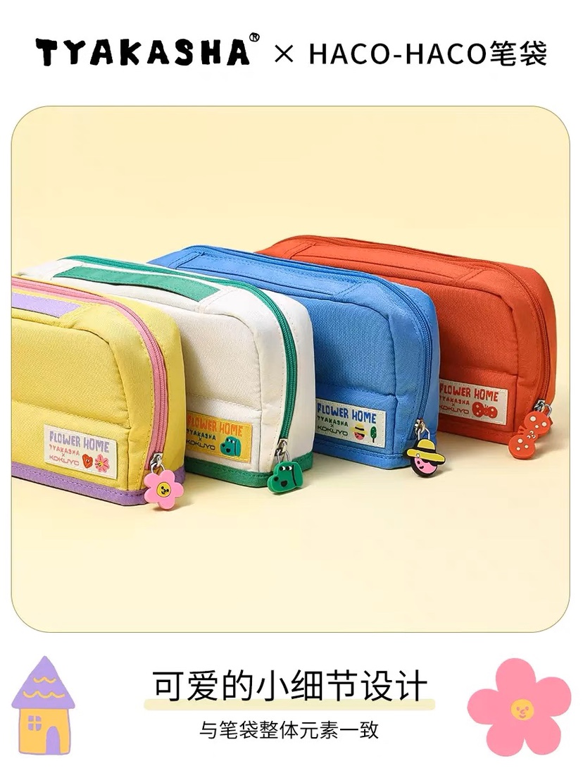 日本国誉TYAKASHA塔卡沙联名大容量文具盒小中学生儿童可站立笔袋