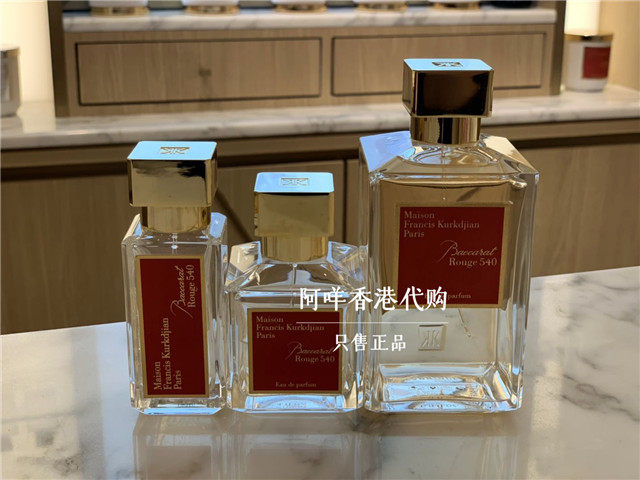法国Maison Francis Kurkdjian 540香水 edp/extrait淡/浓可选-图0