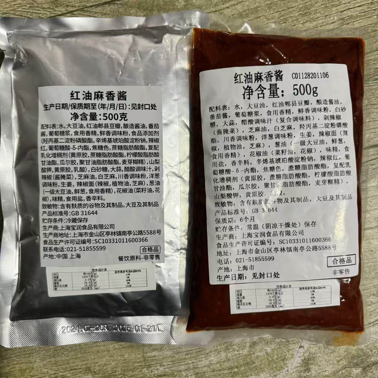 麦当劳酸笋板烧鸡腿汉堡酱酸辣笋丝调理包预制菜多笋卷红油麻香酱,淘宝优惠券,粉丝福利购,淘宝优惠卷