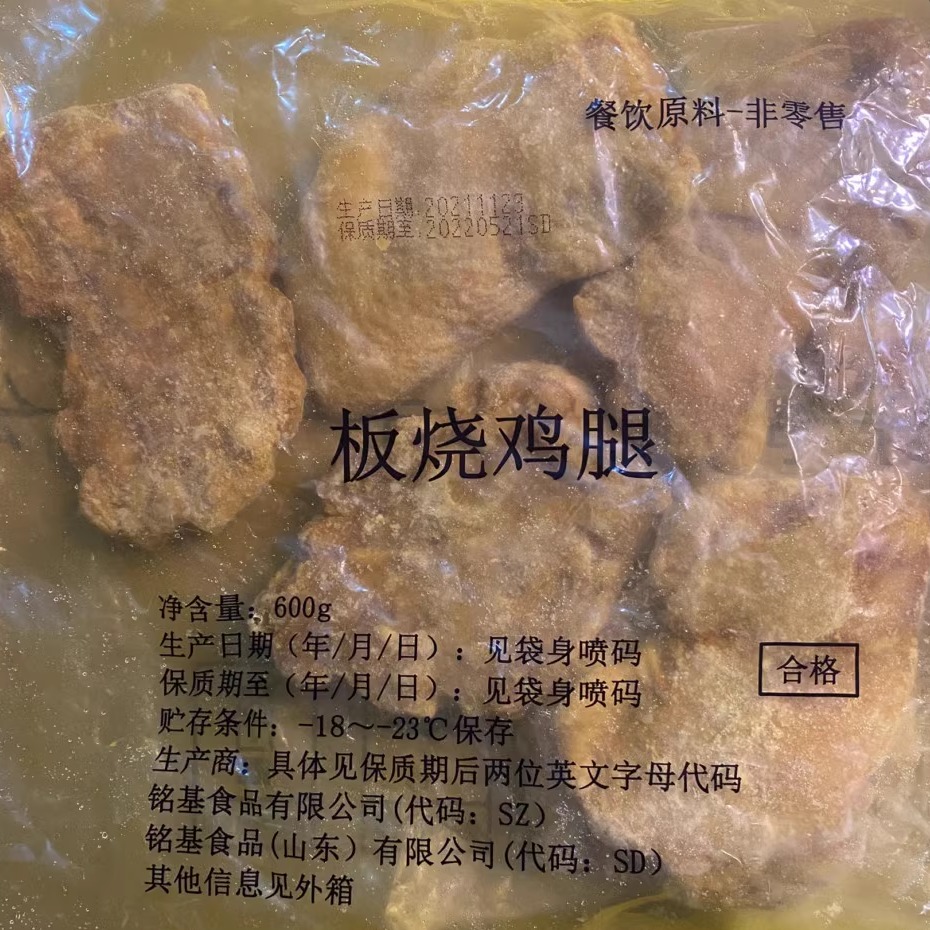 麦麦家MC麦乐鸡块上校鸡块麦香鱼排肉正品麦辣鸡翅图灵根板烧腿肉-图1