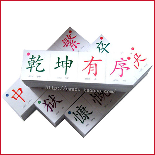中华字经正版4000字全套正版幼儿童识字卡片无图早教卡包邮 - 图0