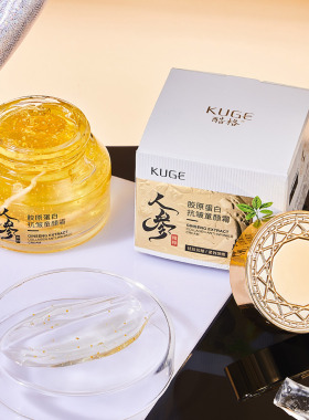 酷格人参精粹胶原蛋白抗皱童颜霜50g补水保湿紧致淡化细纹面霜