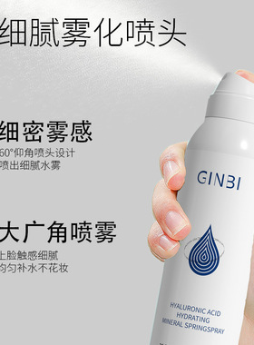 吟美玻尿酸水润矿泉喷雾150ml保湿补水晒后保湿妆前爽肤化妆水