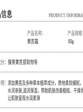 熙婷黄芪霜50g补水保湿滋润提亮中干黄皮用改善肌肤国货正品面霜