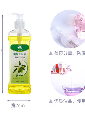 绿芝蓝玫瑰果润肤精油500ml身体bb油推拿按摩橄榄护肤美容院SPA
