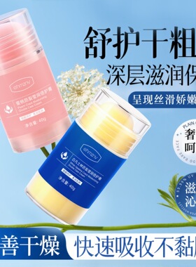 韩姿妮防裂莹润倍护膏40g滋润脚后跟手足护理补水保湿棒男女老人