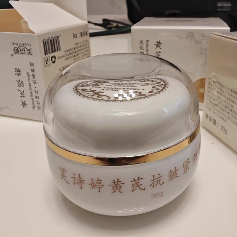 芙诗婷黄芪抗皱紧致眼霜30g保湿补水淡化眼纹黑眼圈紧实眼周正品,淘宝优惠券,粉丝福利购,淘宝优惠卷