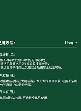 Pony lash冷榨椰子油5ml*30包盒装清洁卸妆护发冷压初榨条包装