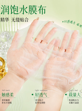 SKIT贻贝紧致精萃油面膜5片盒装补水保湿抗皱淡纹面贴膜改善粗糙