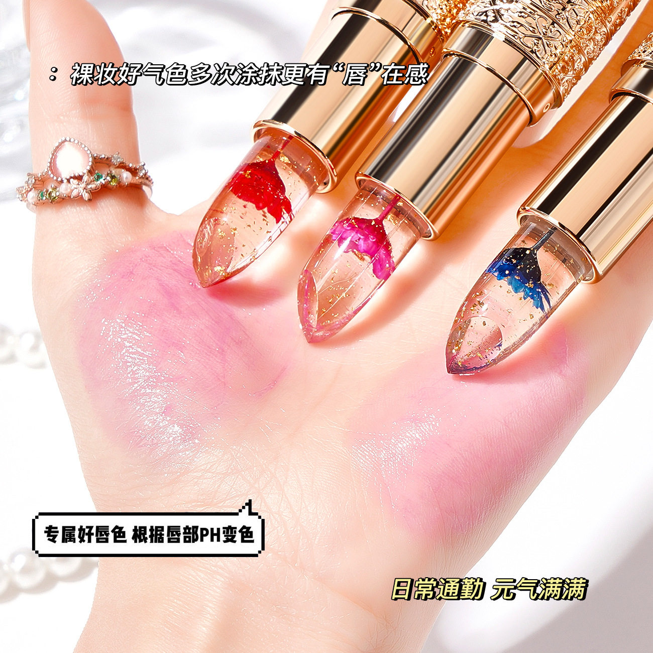 劳丽诗花瓣果冻变色口红3.8g透明保湿防干裂不沾杯不掉色温变唇膏,淘宝优惠券,粉丝福利购,淘宝优惠卷