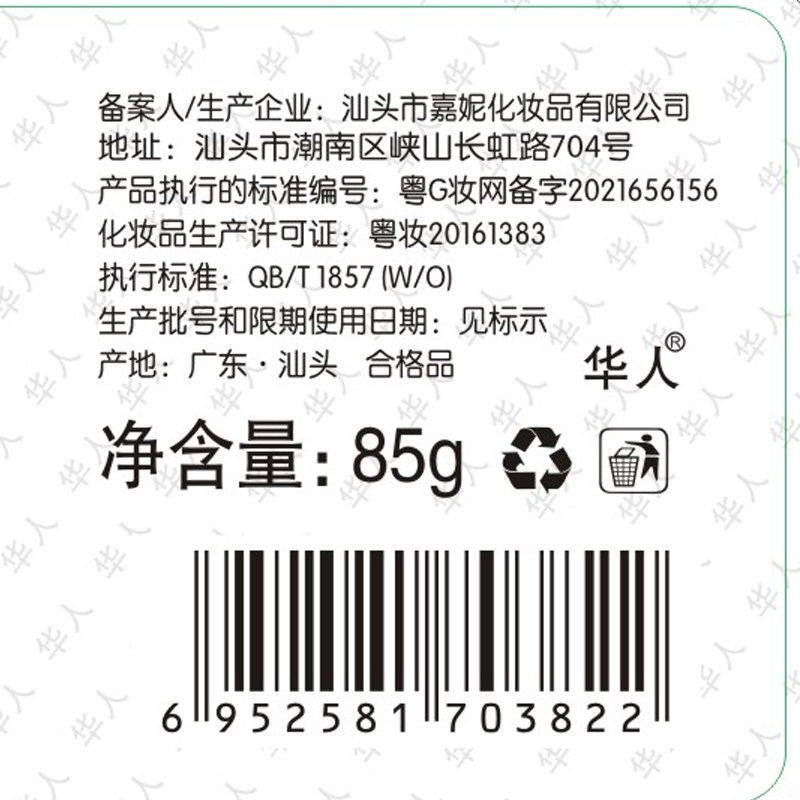华人裂可灵滋润养护霜85g保湿补水滋润面霜身体乳男女护理手足霜,淘宝优惠券,粉丝福利购,淘宝优惠卷