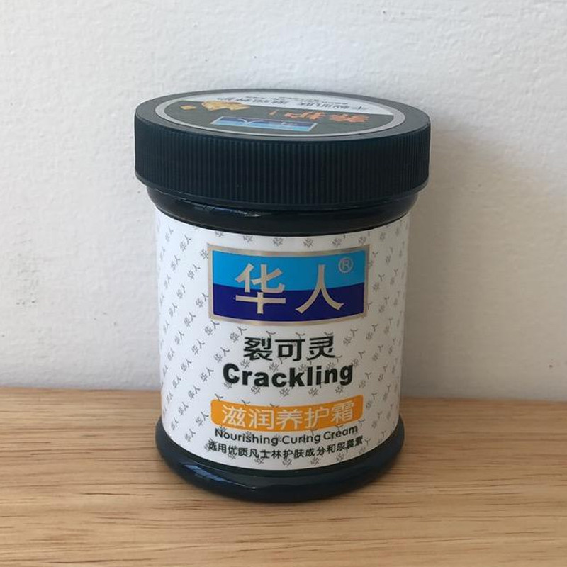 华人裂可灵滋润养护霜85g保湿补水滋润面霜身体乳男女护理手足霜,淘宝优惠券,粉丝福利购,淘宝优惠卷