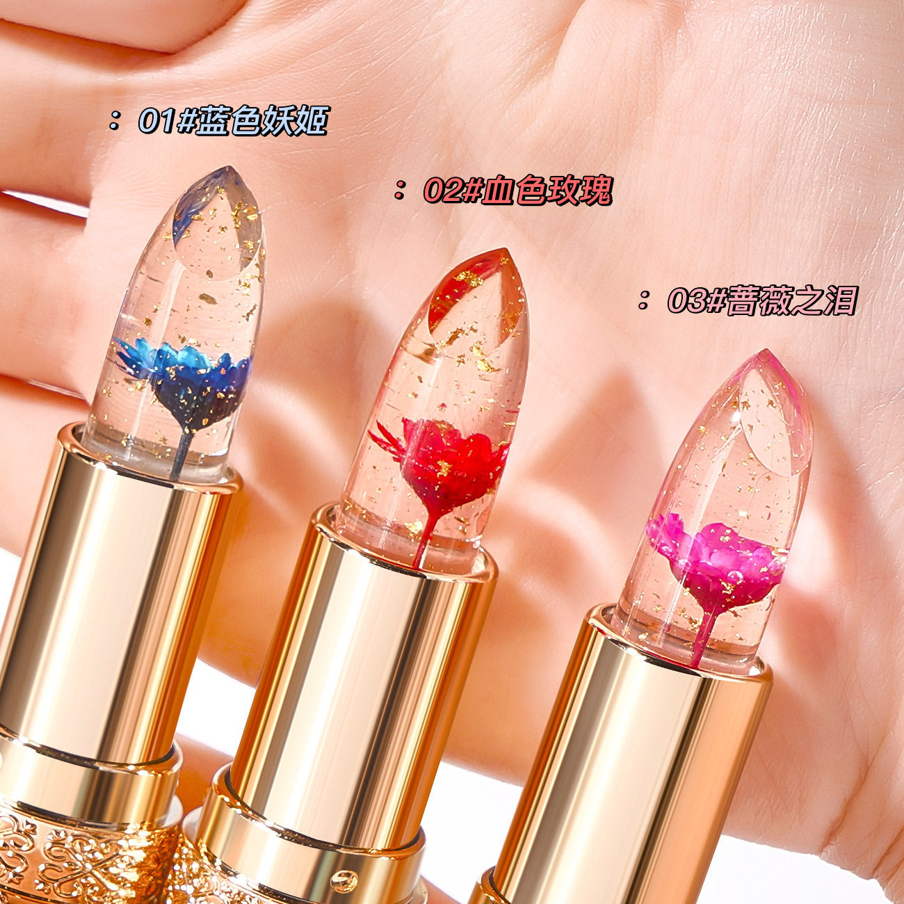 劳丽诗花瓣果冻变色口红3.8g透明保湿防干裂不沾杯不掉色温变唇膏,淘宝优惠券,粉丝福利购,淘宝优惠卷