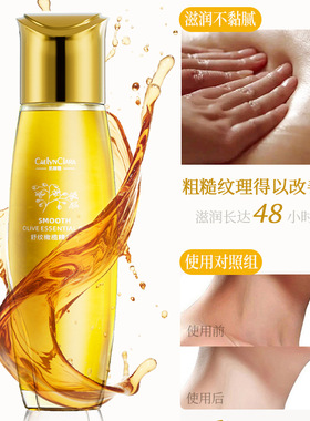 凯琳雅舒纹橄榄精华油100ml护理淡纹滋润按摩修护油改善粗糙干燥