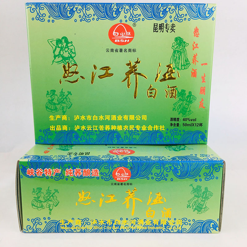 怒江荞酒中度酒云南白小河特产50ml×12杯苦荞酒40度傈傈族固态酒 - 图1