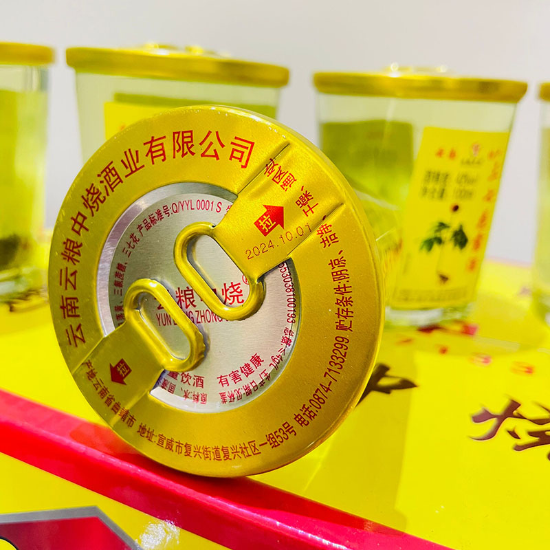 云南特产酒 云粮中烧三七花露酒 100ml*12杯42度口杯酒三七花酒 - 图2