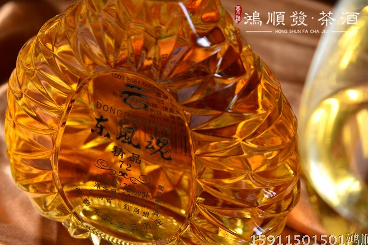 云南红酒宝云坊东风魂精品72葡萄烈酒蒸馏酒优质弥勒红酒礼品包邮 - 图2