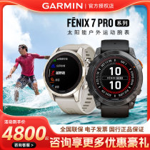 Garmin Jiaming fenix7s 7 7x Pro flying resistant 7pro Solar heart rate outdoor sports watch