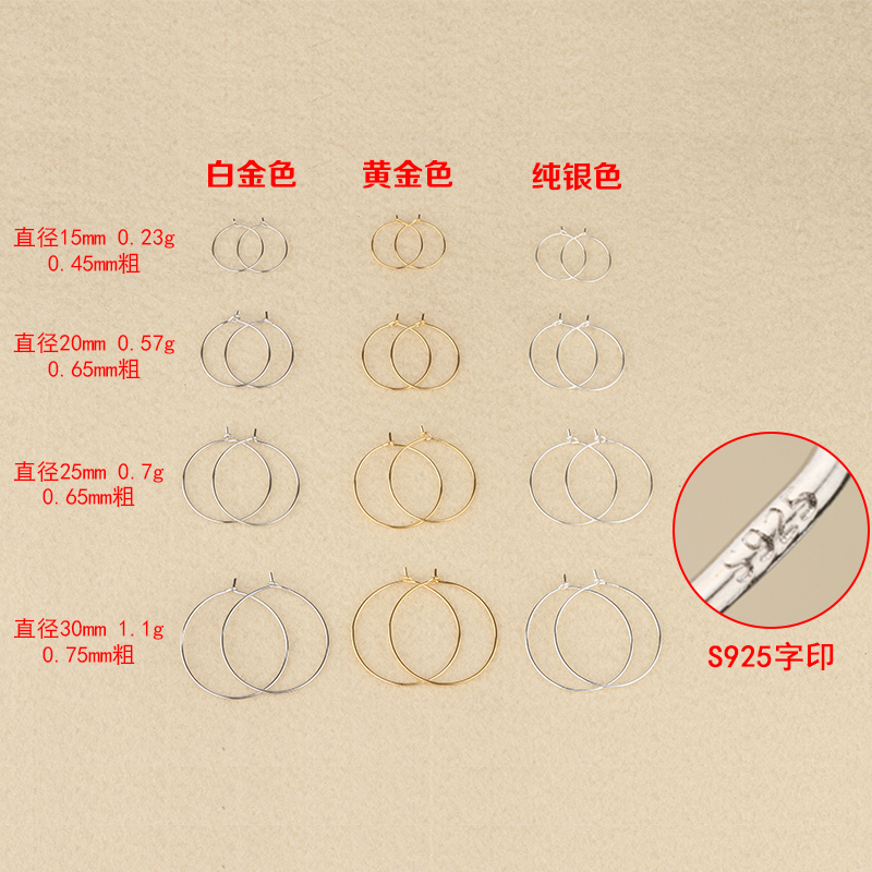 庭祥S925银饰品女式DIY耳钩简约配件饰品配饰耳环女日韩百搭耳环 - 图0