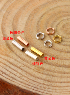 庭祥凯S925纯银项链连接管链接圈