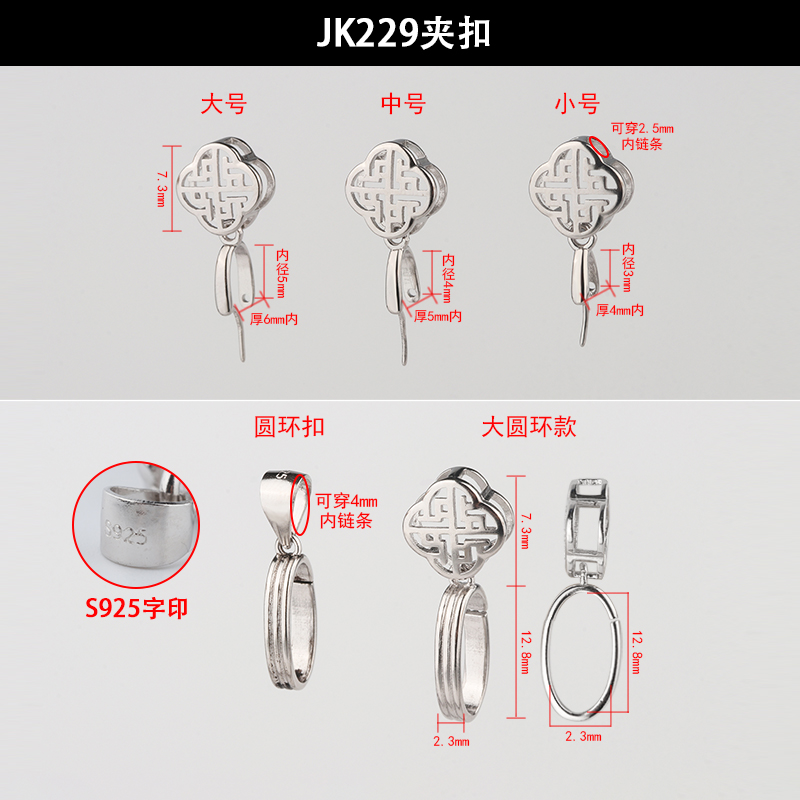 庭祥银饰S925夹扣配扣小玉环形圆玉佛扣配件吊坠配件银夹扣银材质-图0