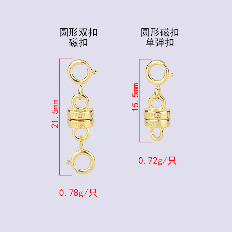 庭祥凯 s925DIY手工材料磁铁扣手链扣女项链扣女吸铁石扣接头扣配-图0