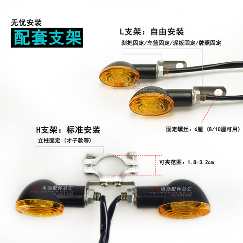 电动车转向灯电瓶自行车转弯灯带支架48V60VLED前后转向灯加改装 - 图1