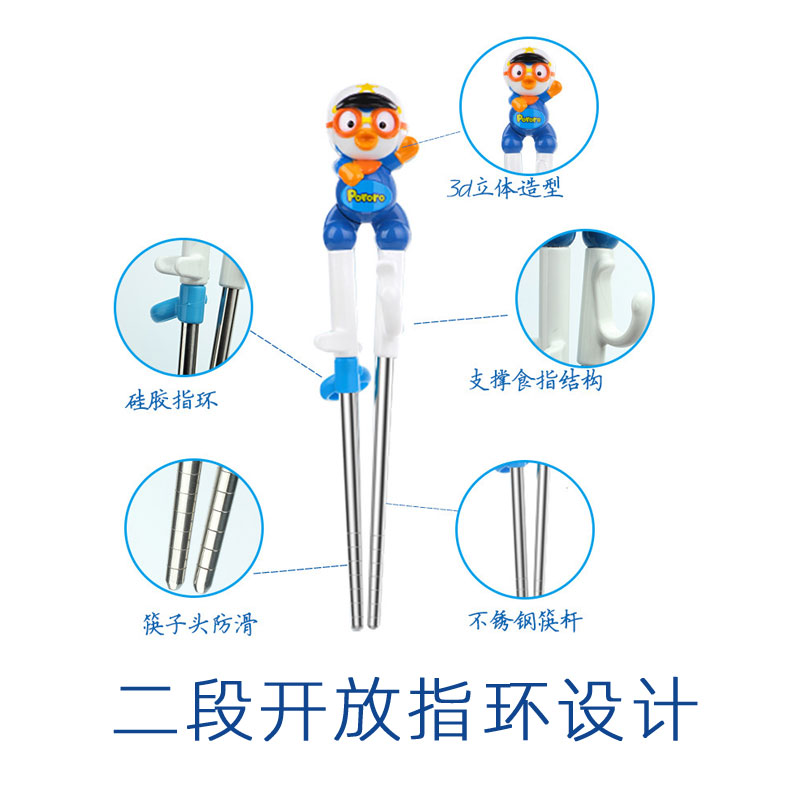 韩国啵乐乐儿童不锈钢训练筷宝宝学习筷辅助练习筷子姿势矫正餐具