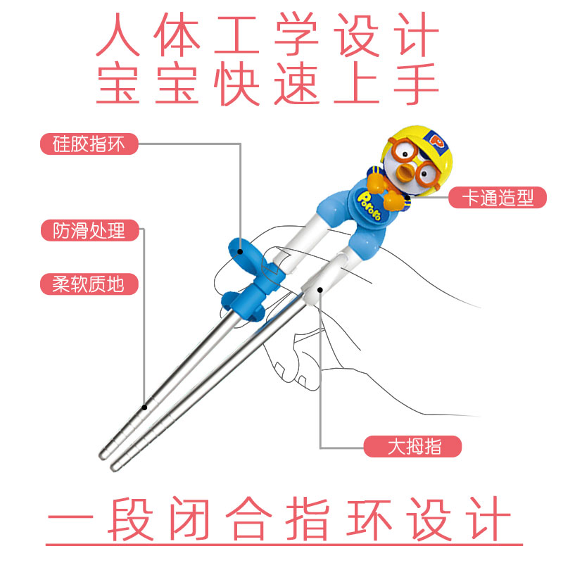 韩国啵乐乐儿童不锈钢训练筷宝宝学习筷辅助练习筷子姿势矫正餐具