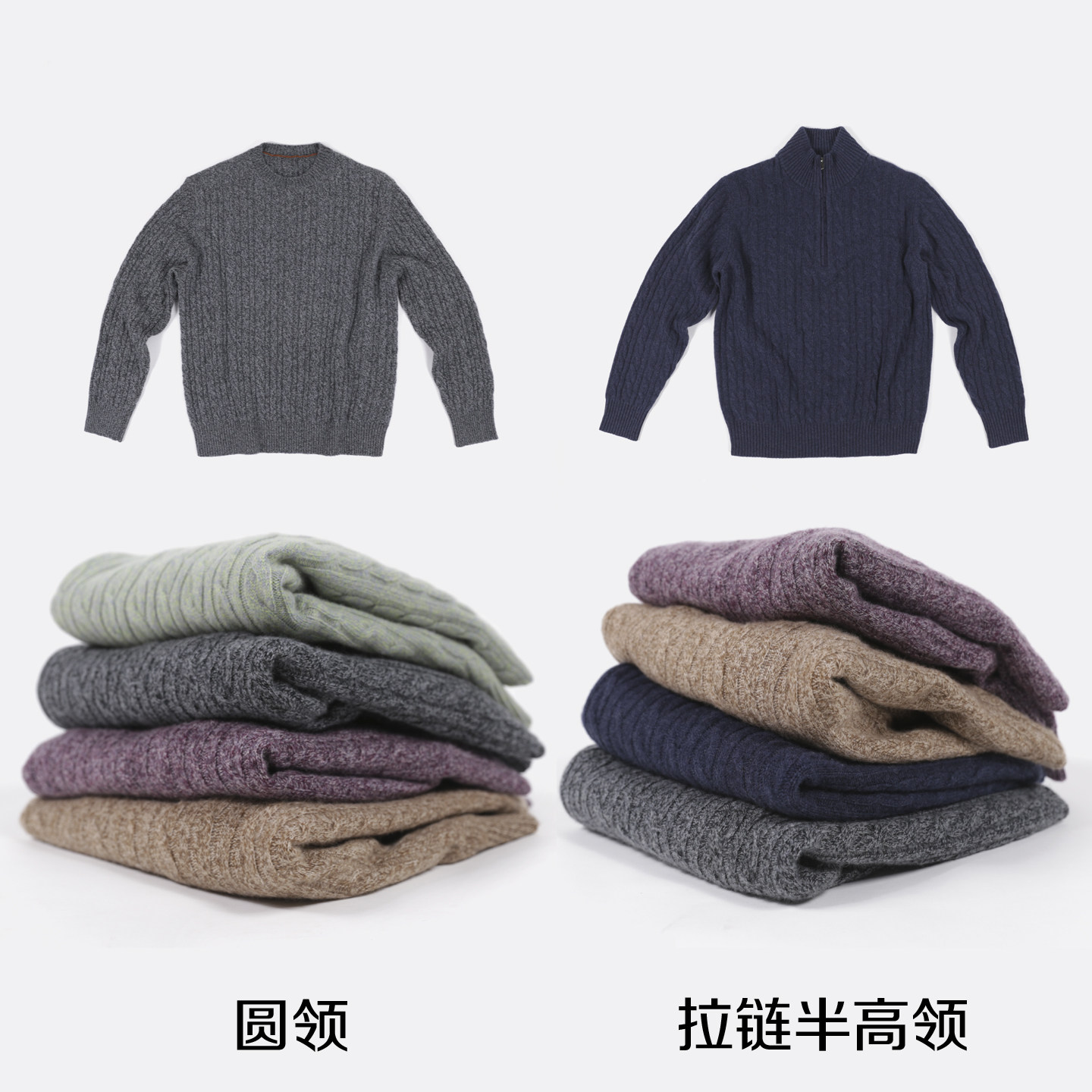 男女可通用系列LP专柜定原纱15微米三股花纱圆领及拉链立领毛衣,淘宝优惠券,粉丝福利购,淘宝优惠卷