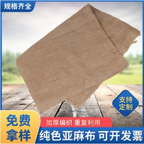 Hemp Bag Old Cloth Flood Prevention Anti Slip Paving Hemp Bag Small Hemp Bag Engineering Cover Ground Insulation Clothing Orange Peel Hardware Flood Control