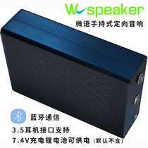 Microphonic desktop Directional Directional Sound Box Horn Speaker Polyphonic Ponic Sound Hood Ultrasonic with Bluetooth